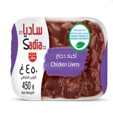 Sadia Chicken Liver 450 Gm, 20 Pieces Per Carton